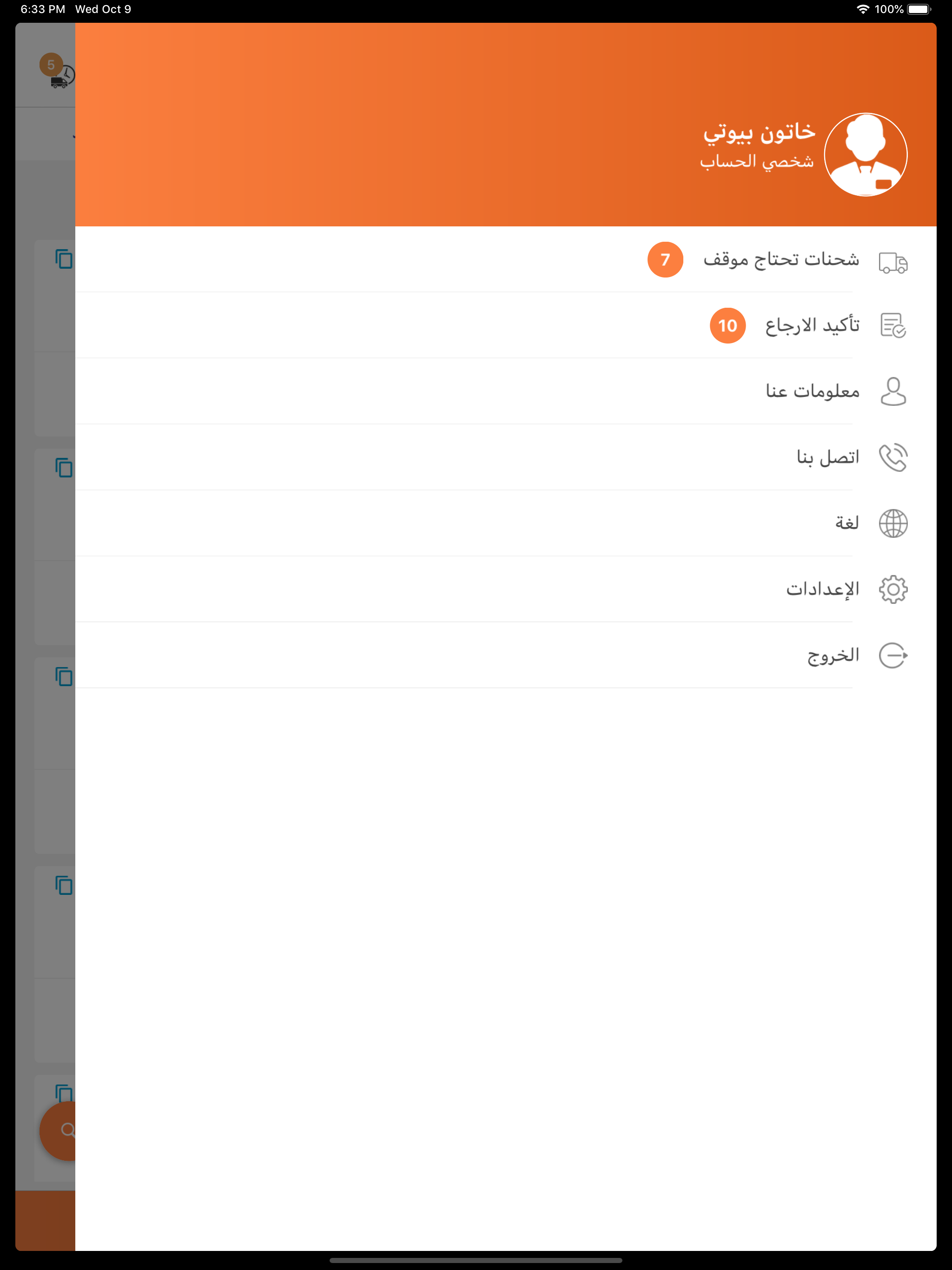 شوبيني اكسبريس‎