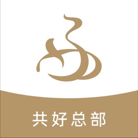 共好总部