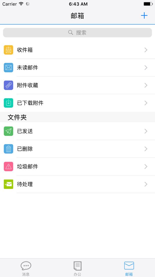 #2. 宁波地铁移动审批 (iOS) 由: 宁波轨道交通