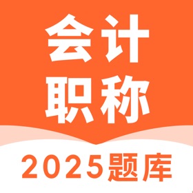 Capturi de ecran (5) 中级会计考试题库-2025最新版中级职称题库