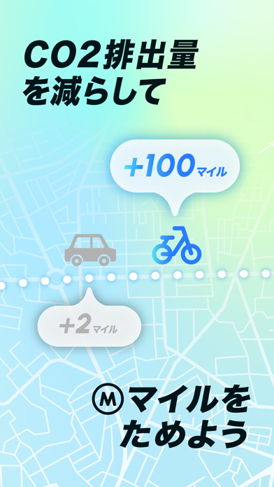 moveco( エコと移動でポイントが貯まるポイ活アプリ )のスクリーンショット - 3