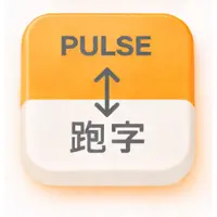 PULSE English-Chinese Keyboard