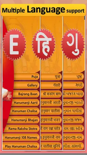 Hanuman Chalisa Read Play screenshot 3