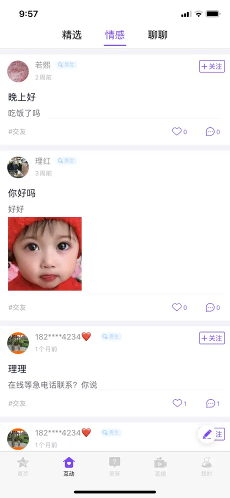 达达生日