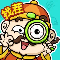 爆梗大侦探-找不同闯关梗图谜题