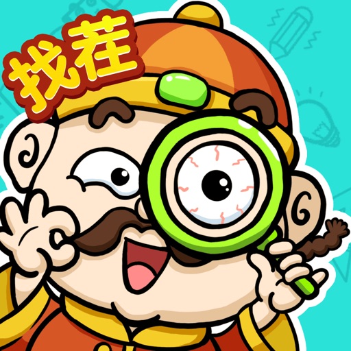 爆梗大侦探-找不同闯关梗图谜题