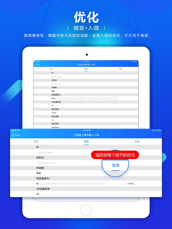 Screenshot #6 pour 网站商务通-忠仕智能云客