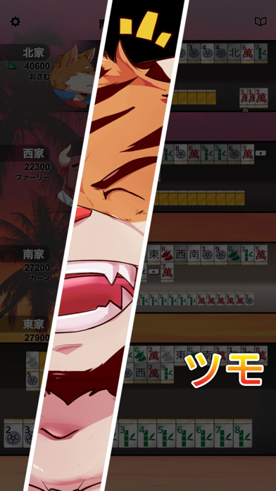 ケモノ麻雀 / Kemono Mahjongのスクリーンショット - 5