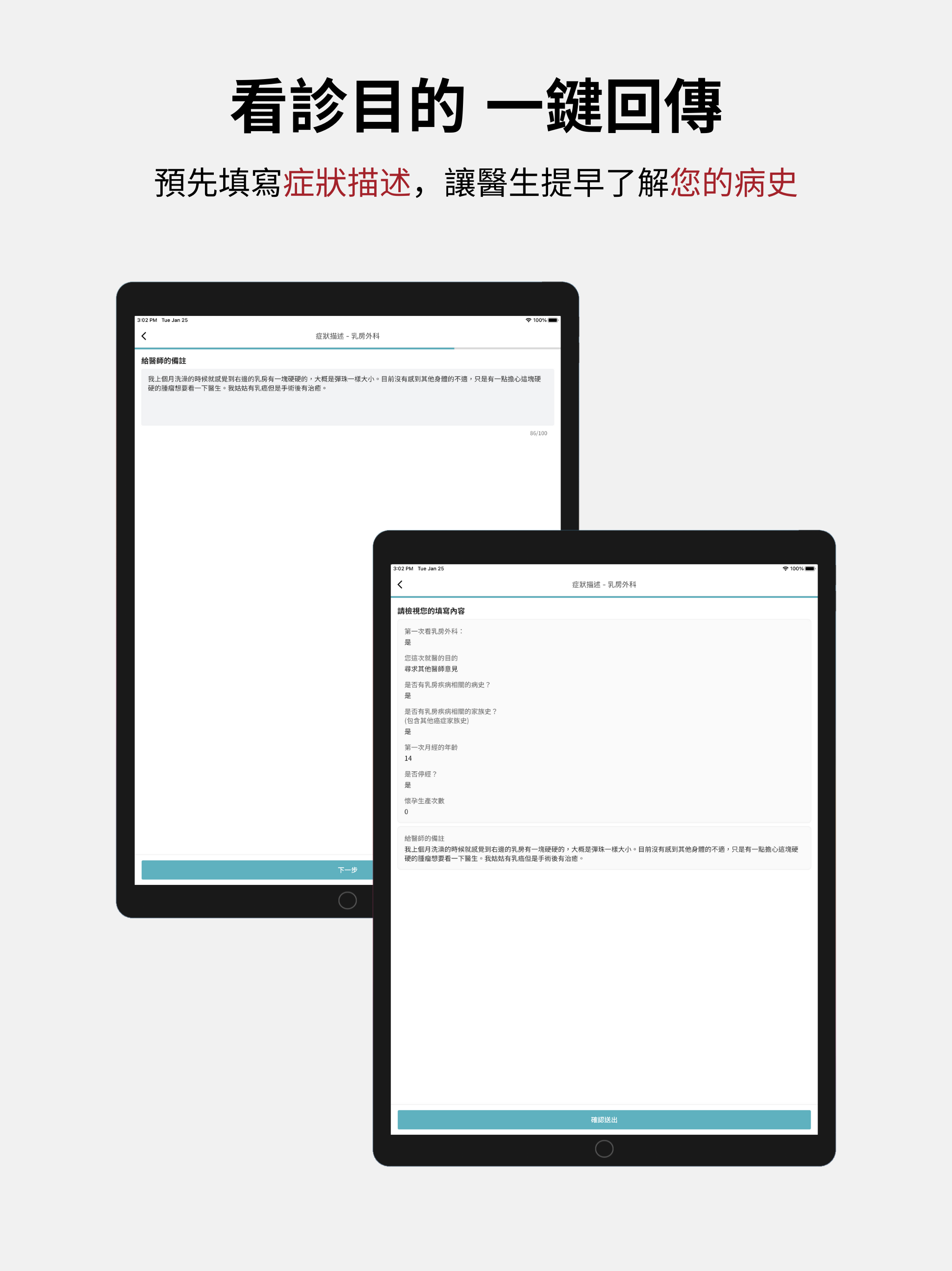 振興e點通