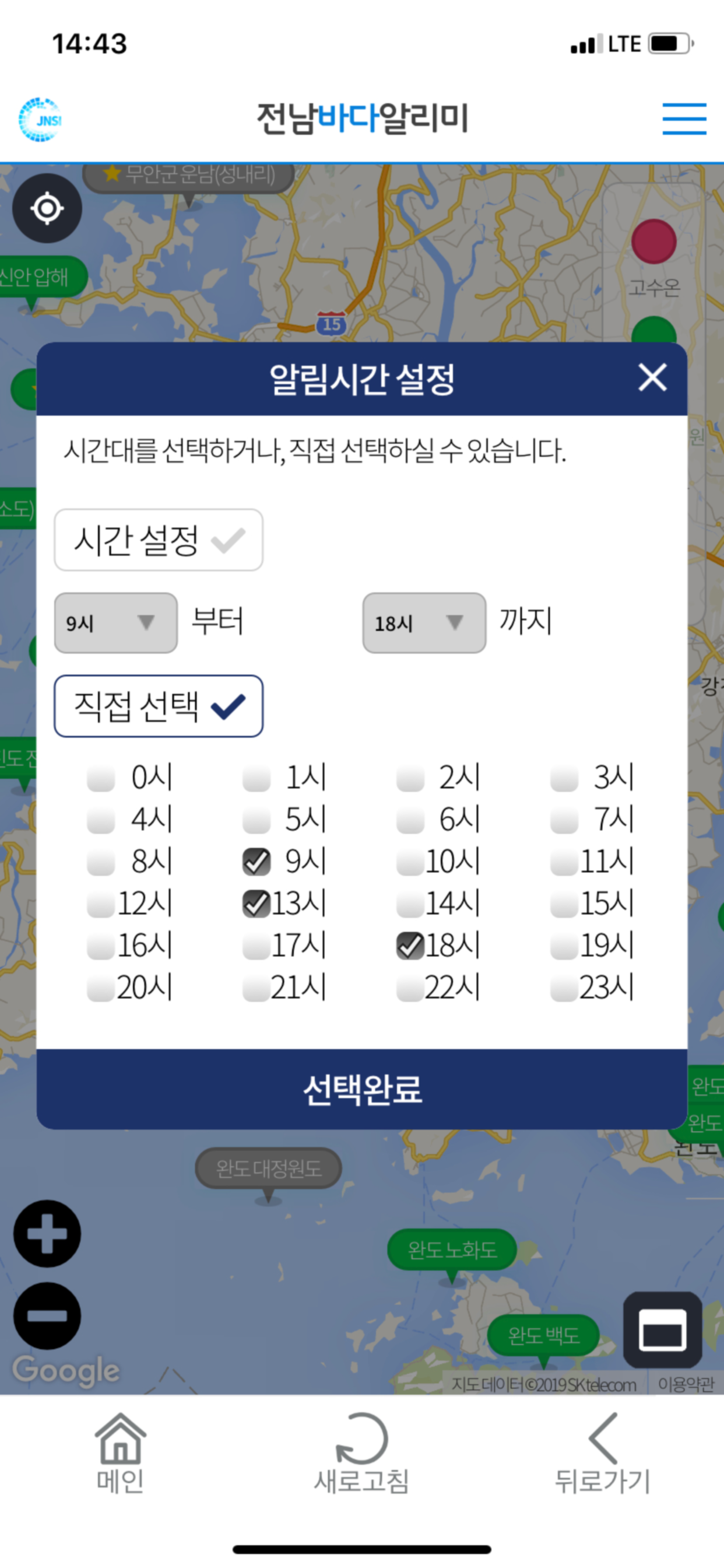 전남바다알리미 - 과학적인 어장정보 제공 screenshot 6