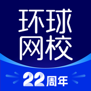 环球网校