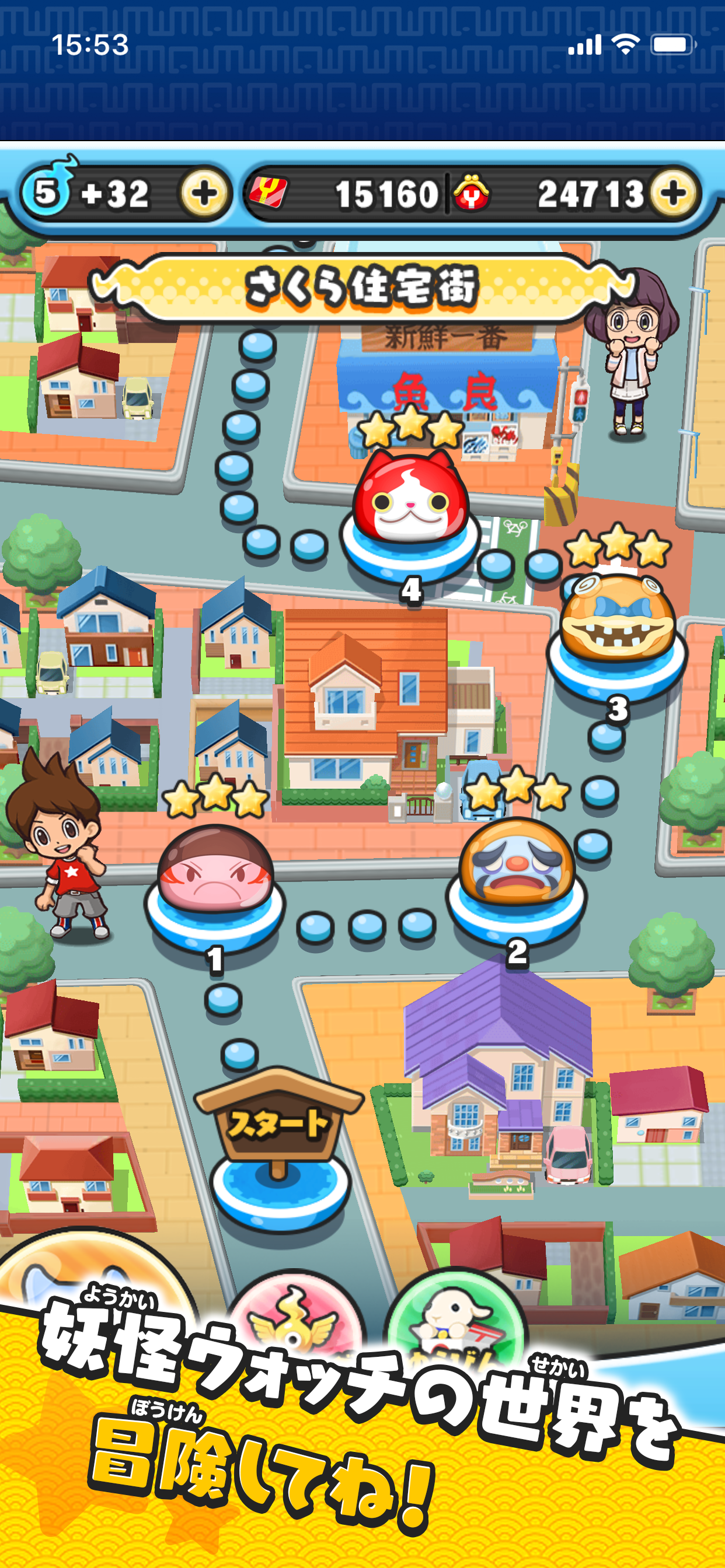 妖怪ウォッチ ぷにぷに 商店截图 5