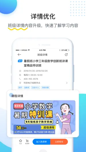 乐学培优 screenshot 2