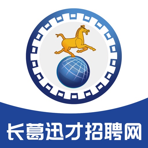 长葛迅才招聘网