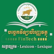FSA FinTech Lexicon