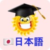 Emme Japanese icon