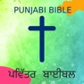 Get Punjabi Bible - Easy Reader for iOS, iPhone, iPad Aso Report
