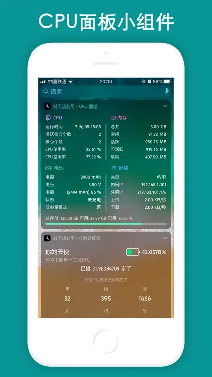 Captura 3 de 6 de 时间规划局 - 倒计时与提醒事项