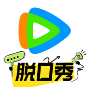 腾讯视频-《脱口秀和Ta的朋友们2》全网独播
