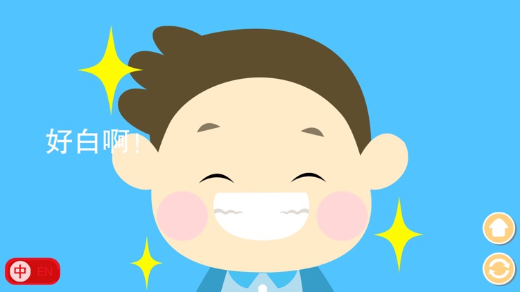 Cantonese Game For Kids