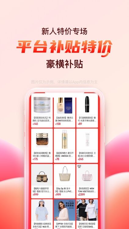 海淘免税店-海外正品代购必备折扣神器 screenshot-0