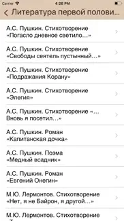 ЕГЭра: Краткий пересказ айфон картинки 2