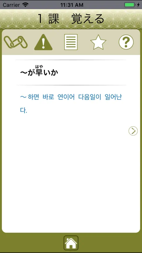 JLPT N1 문법