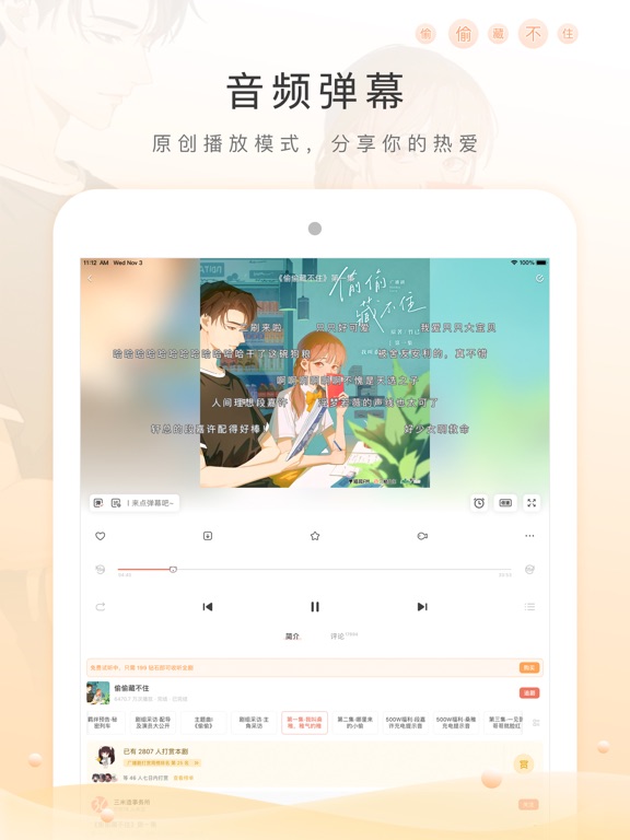 Screenshot #5 pour 猫耳FM(M站) - 让广播剧流行起来