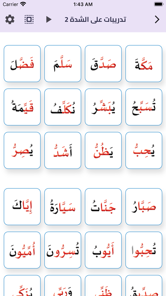 #7. التأسيس المتكامل (iOS) Podle: Mohamed Salah