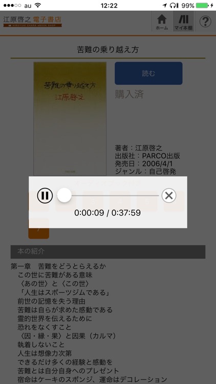 江原啓之電子書店 screenshot-4