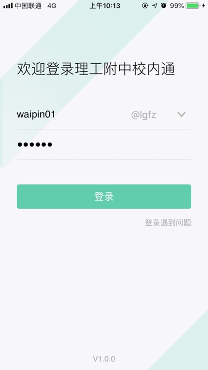 校内通 - 理工附中