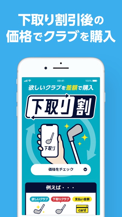 GDOゴルフショップ 人気ゴルフ用品・中古クラブの通販アプリ screenshot-4