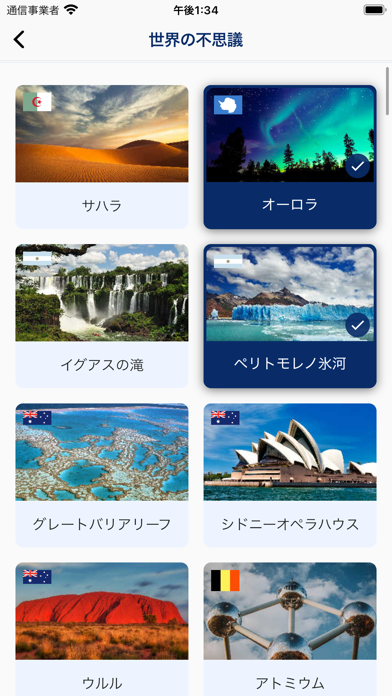 Visited Travel: 旅行地図と旅行プランナーのスクリーンショット - 7