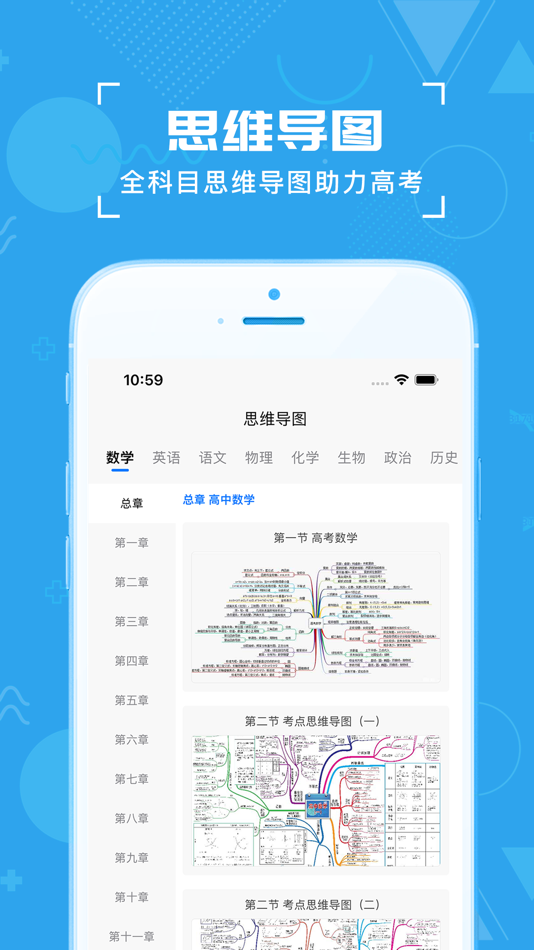 #4. 高考真题-历年高考试卷、2025年最新高考笔记和高中高考题库 (iOS) 게시자: 静 赵