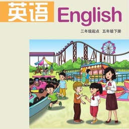 五年级英语下册 - 湘鲁版小学英语