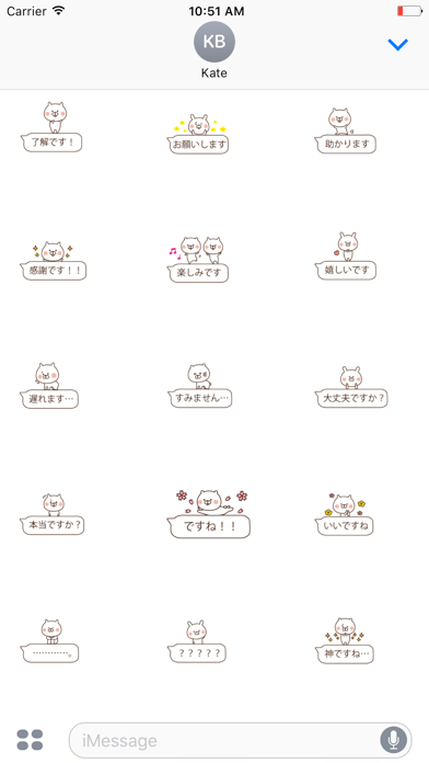 吹き出しの動物達/敬語 app screenshot