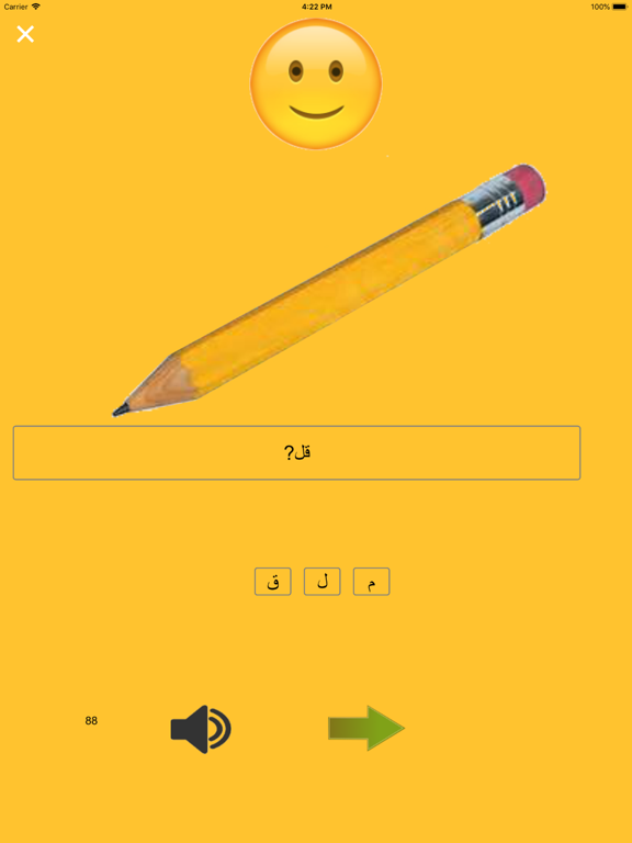 Arabic Alphabet Easy iPad screenshot