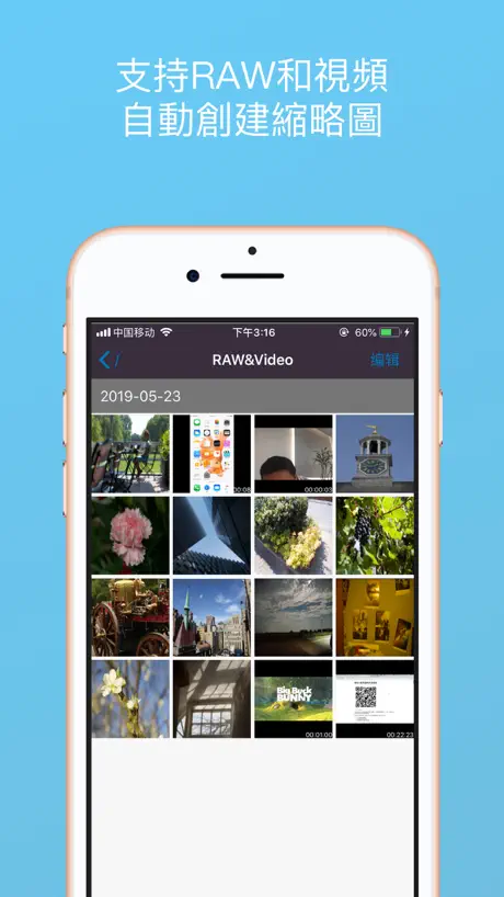 FlashAir Image Share-讀取助手 專業分享