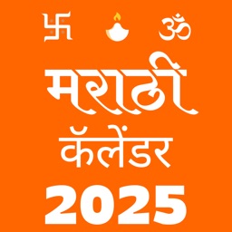 Marathi Calendar 2025