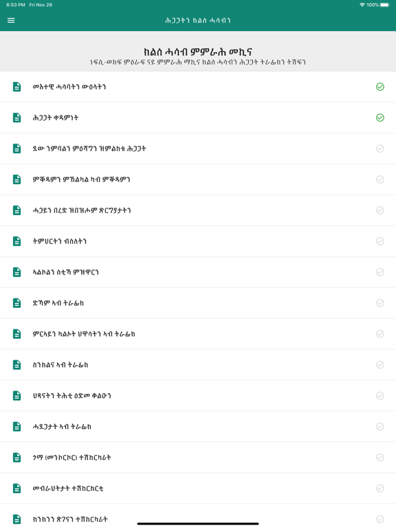 Telmeden iPad screenshot