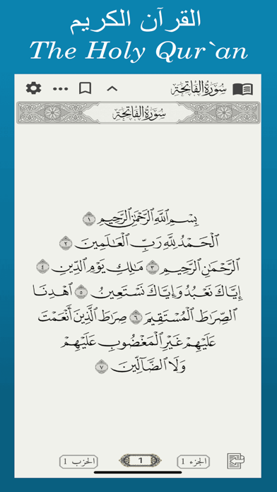 Screenshot #1 pour Coran Mobile - القران الكريم