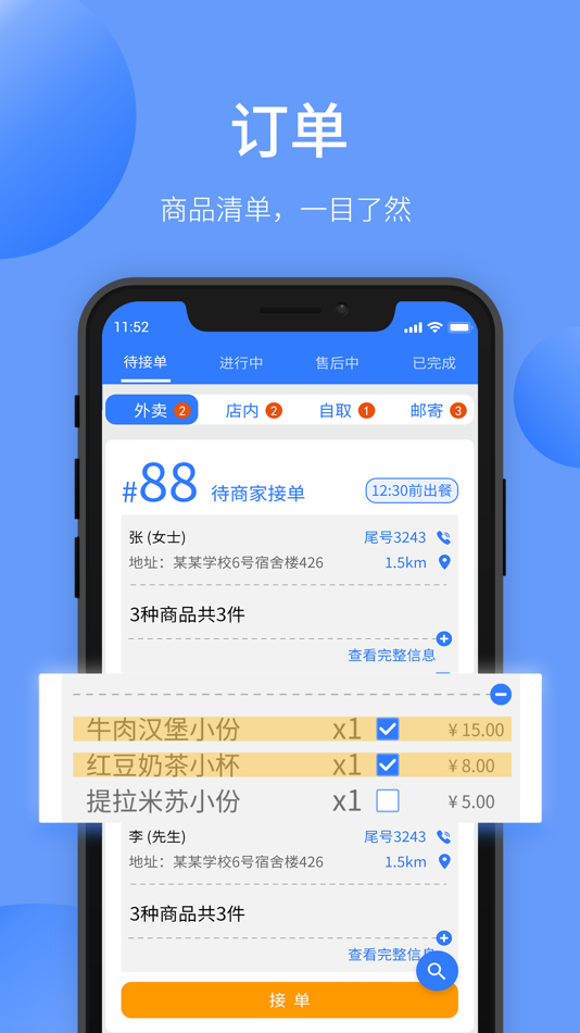 #2. 愉晓通商户 (iOS) 来自: Chongqing Marvel Culture Communication Co., Ltd