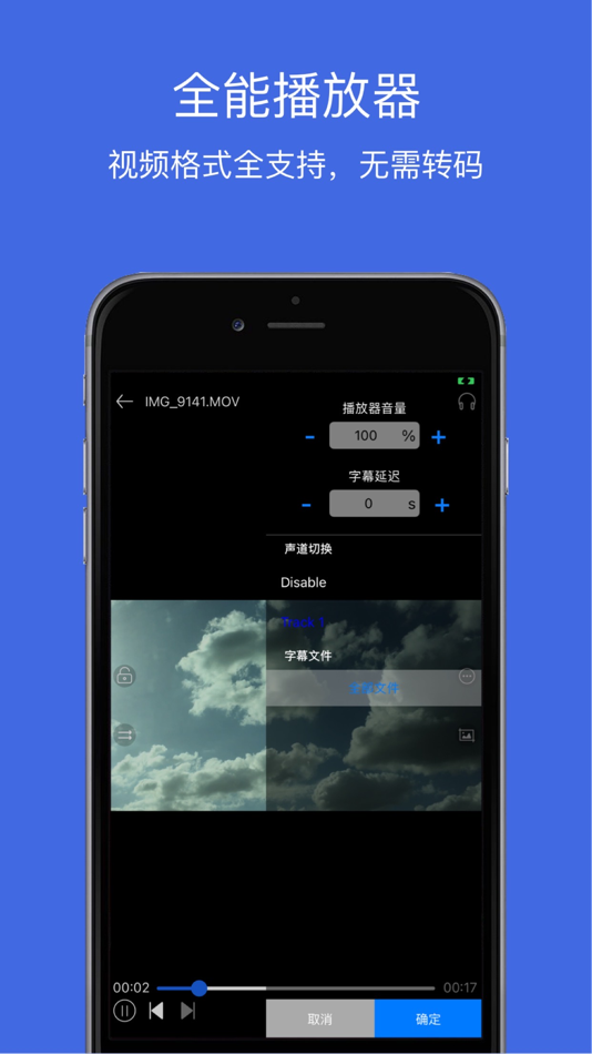 #5. 文件管理Pro (iOS) Podle: 东琴 王