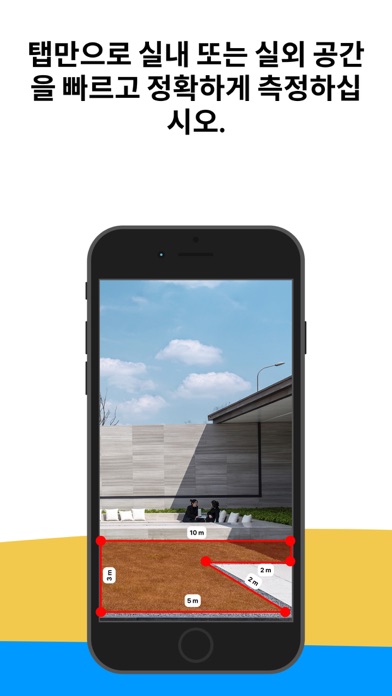 거리측정기: 길이재기, 거리 측정 PC 용