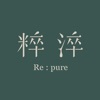 粹淬Re:pure 純粹陪伴你的美段旅程 icon