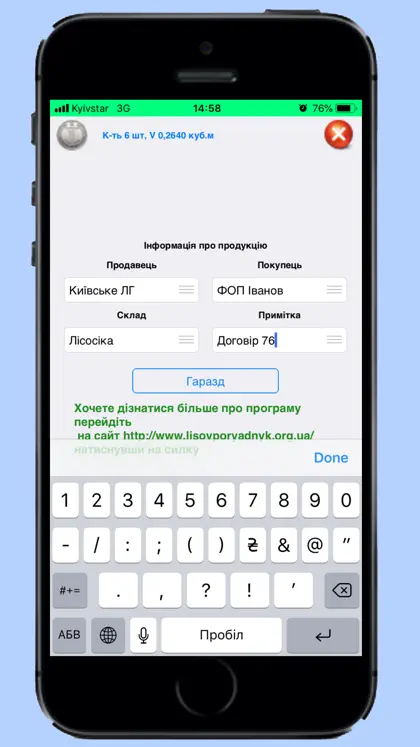 Кубатурник ДСТУ-4020-2-2001 screenshot 6 of 6