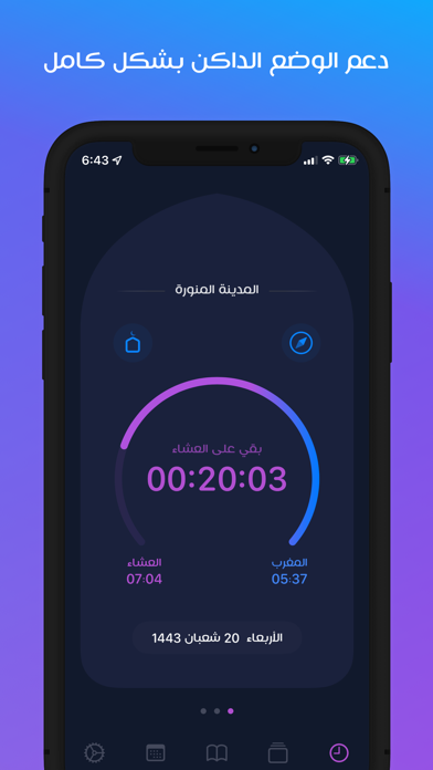 مؤذن الكويت iPhone screenshot 7 - Utilities app