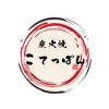 炭火焼 こてっぱん icon