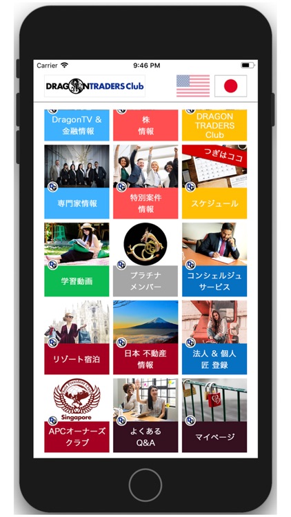 Dragon Traders Club App screenshot-7
