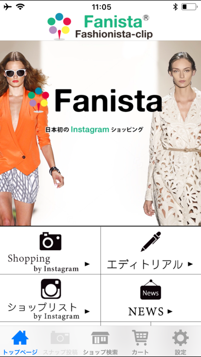 Screenshot #1 pour SNS画像＆動画からショッピングが出来るアプリFanista
